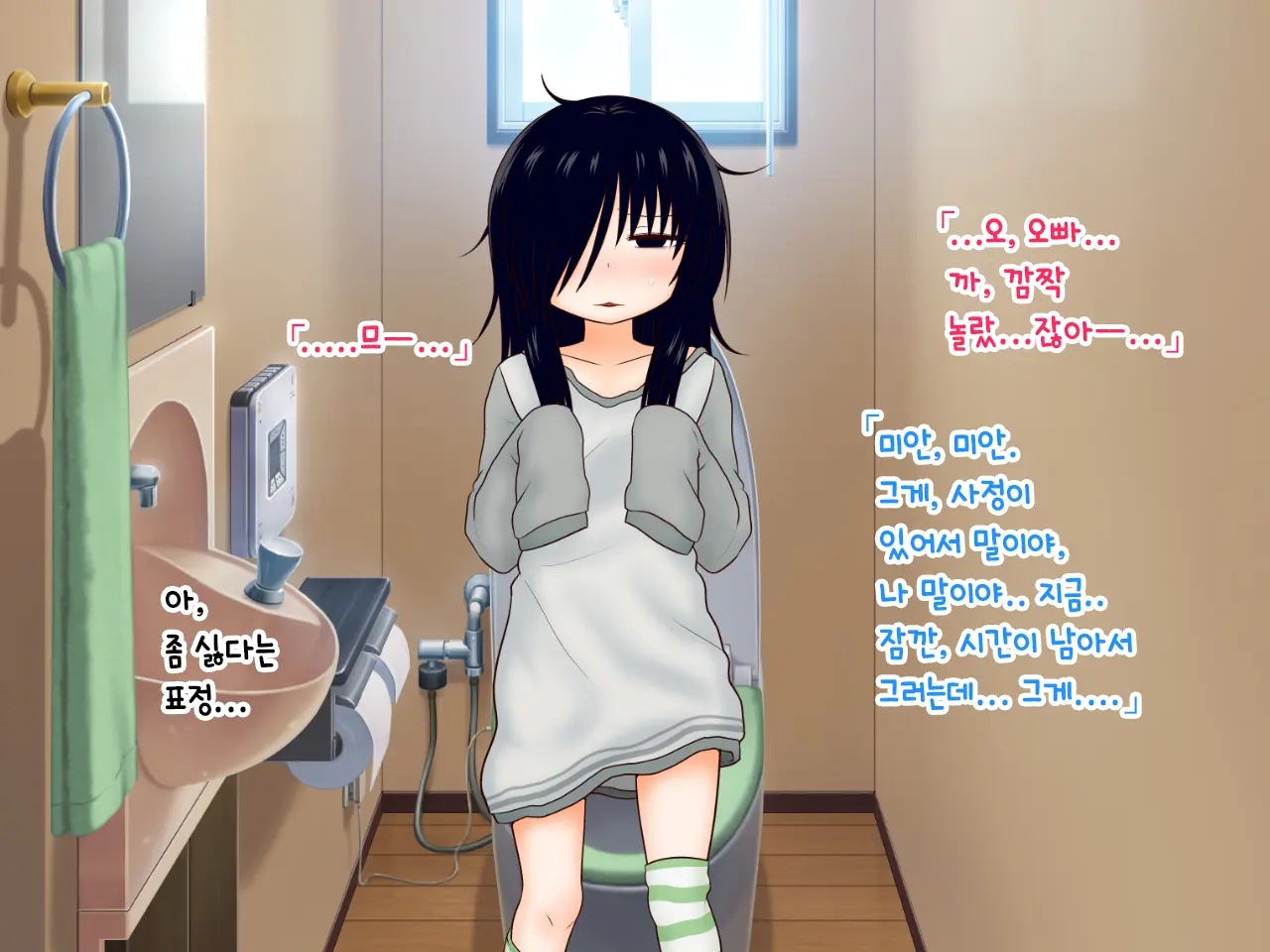 Hikikomori Imouto No Arbeit.｜히키코모리 여동생의 아르바이트